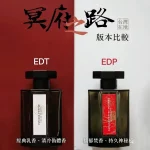 L'Artisan Parfumeur Passage d'Enfer 舊版和新版對比