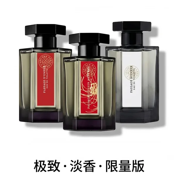 冥府之路Passage d'Enfe 100ml｜EDT / EDP 全版本現貨正品｜木質焚香中性香