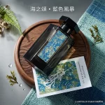 L’Artisan Parfumeur 阿蒂仙之香 布列塔尼的空氣 Un Air de Bretagne 100ml台北現貨｜海洋木質中性淡香精