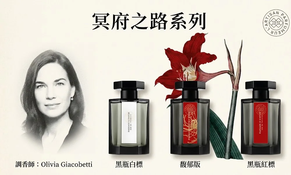 阿蒂仙冥府之路彼岸花+新款+舊款現貨