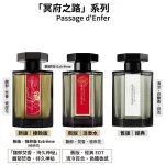 阿蒂仙香水冥府之路三個版本現貨