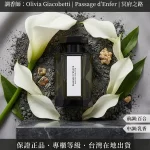 阿蒂仙香水冥府之路淡香水舊款展示